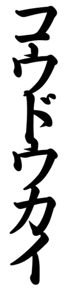 logo kodokai